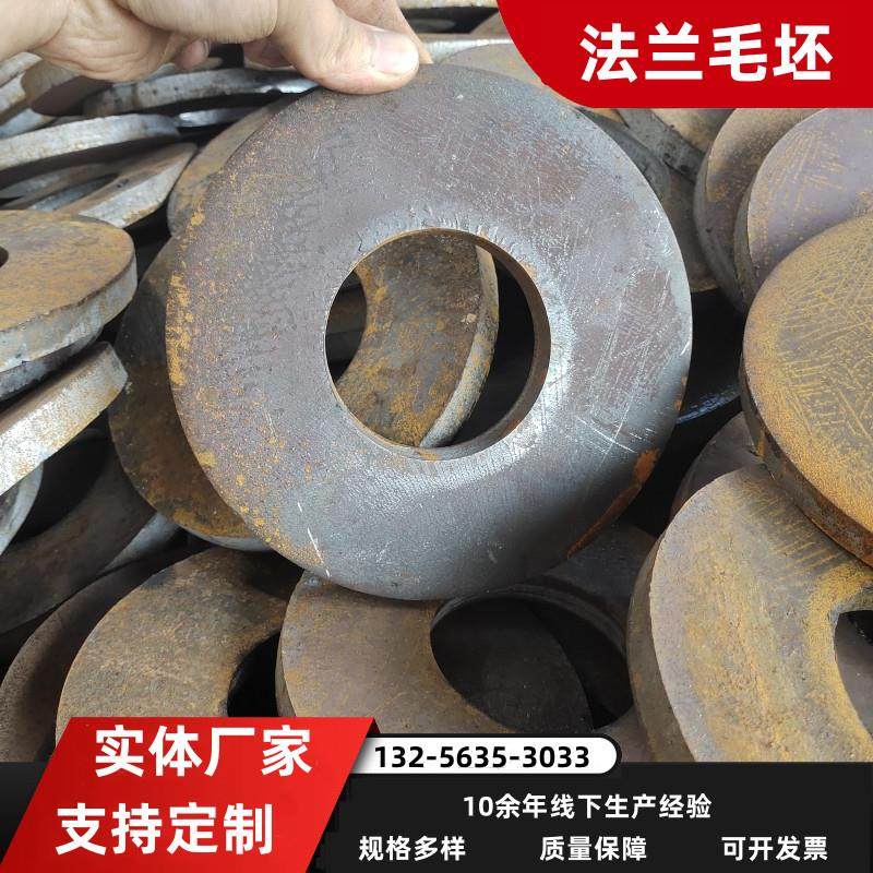 碳钢凸缘A3钢板冲压法兰加强垫圈 冲压圆盘异形件 锻打法兰毛坯,五金/工具,法兰,淘宝优惠券,粉丝福利购,淘宝优惠卷