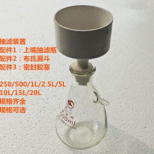 500 20L 置 10L 抽滤装 上口抽滤瓶布氏漏斗真空泵250 2.5