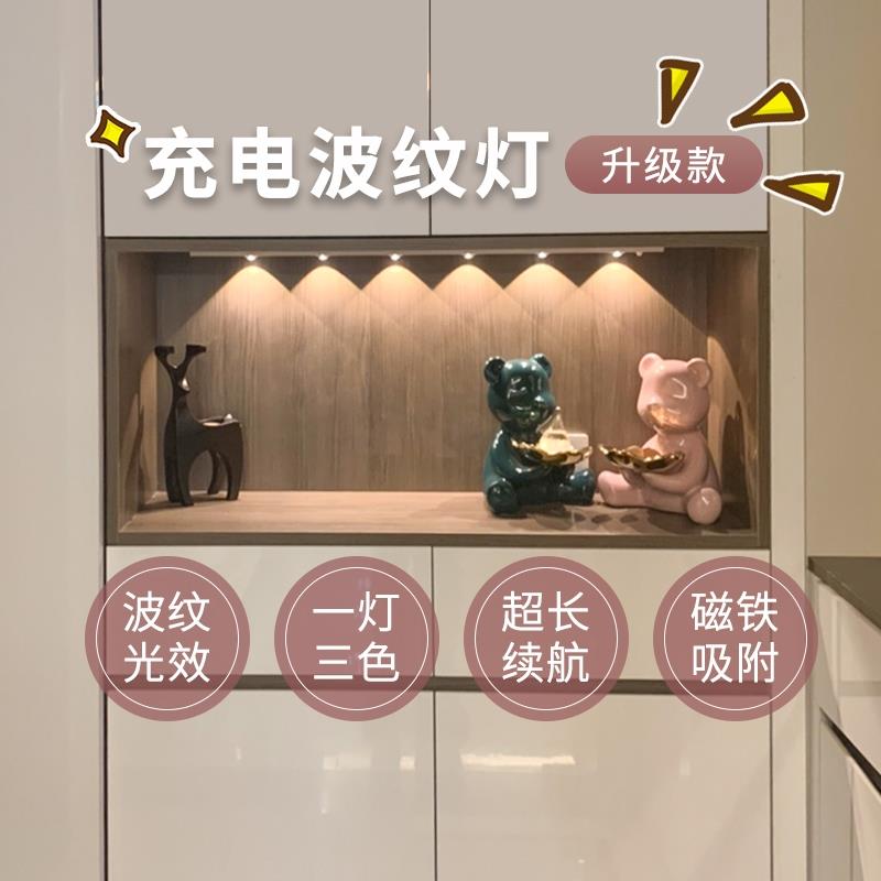 无线充电led人体感应整体橱柜灯带酒柜磁吸小山丘波纹灯条猫眼灯
