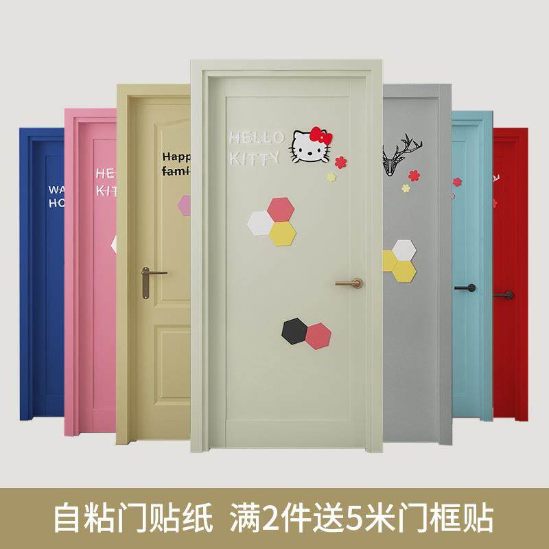 门贴纸整张自粘北欧风房门翻新贴纸衣橱柜子旧门装饰创意防水包门
