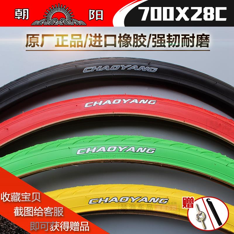 轮胎700X23C/25C/28C自行车公路车跑车旅行车700C耐磨内外胎