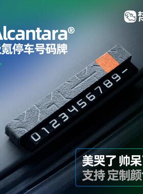 适用于 于21-25款极氪001车内饰品7X停车号码牌009/007改装x配件