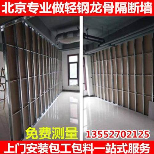 承接轻钢龙骨石膏板隔断墙隔音墙 双面 包工包料 北京专业施工队