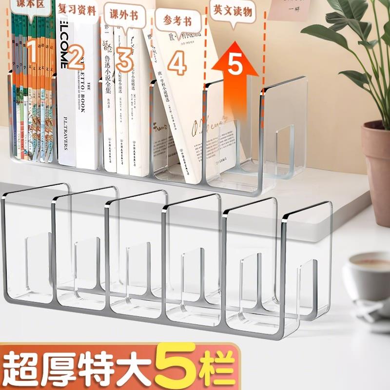 桌面书立架固定书本收纳神器高中学生儿童书立夹书器书桌书架置物