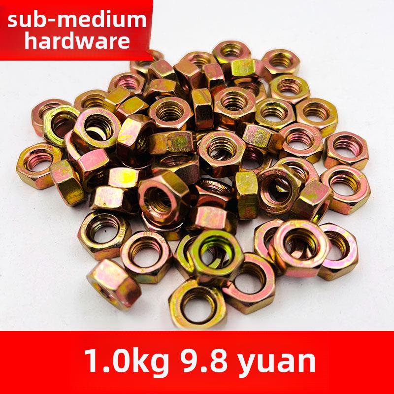 4.8级彩色镀锌螺母六角螺母铁螺母螺丝帽系列M4M5M6M8M10M12M14M1