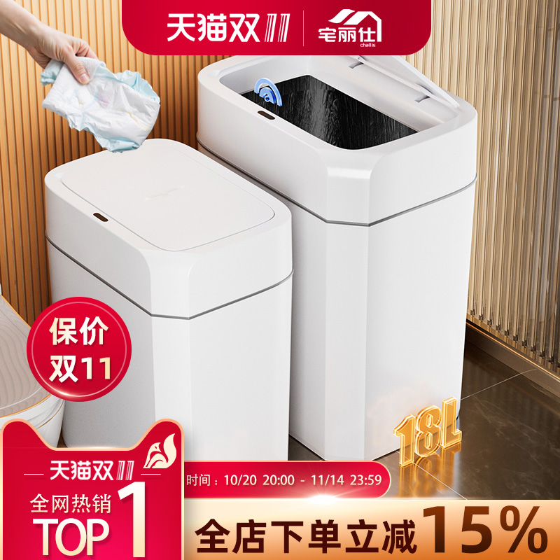 智能感应垃圾桶家用大容量全自动