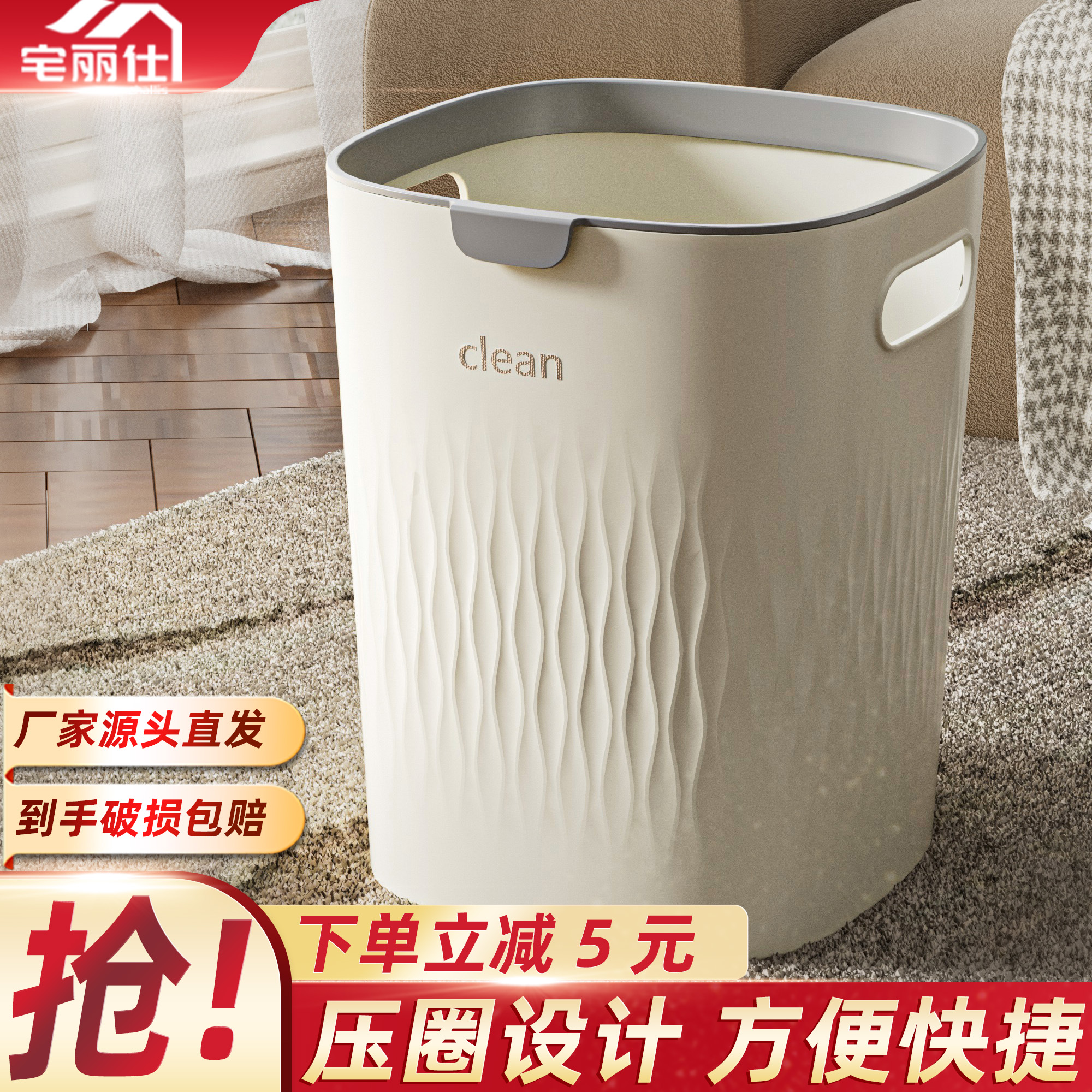 轻奢家用垃圾桶高颜值压圈纸篓奶油风客厅卫生桶大容量厕所垃圾桶