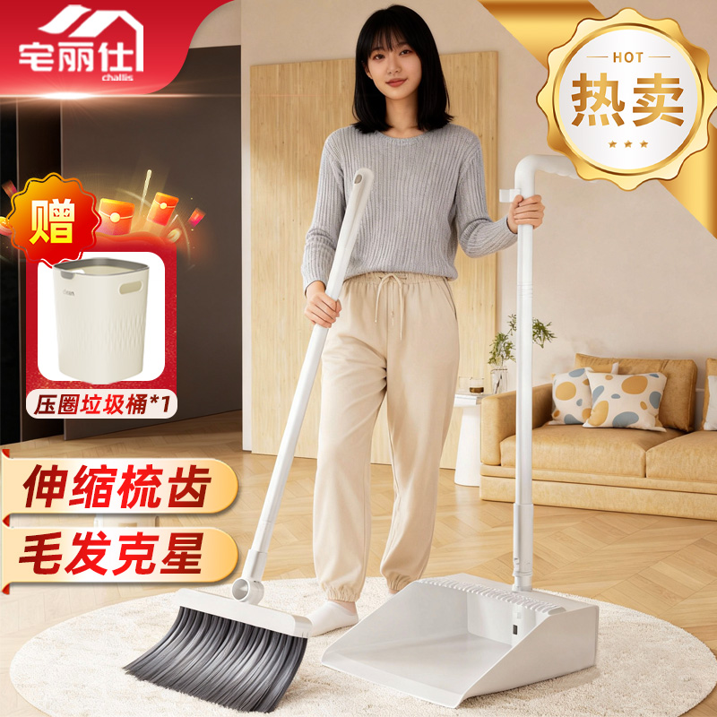 宅丽仕扫把簸箕套装直立收纳