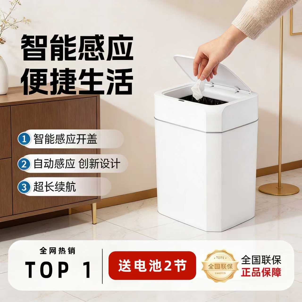 智能充电感应垃圾桶家大容量轻奢