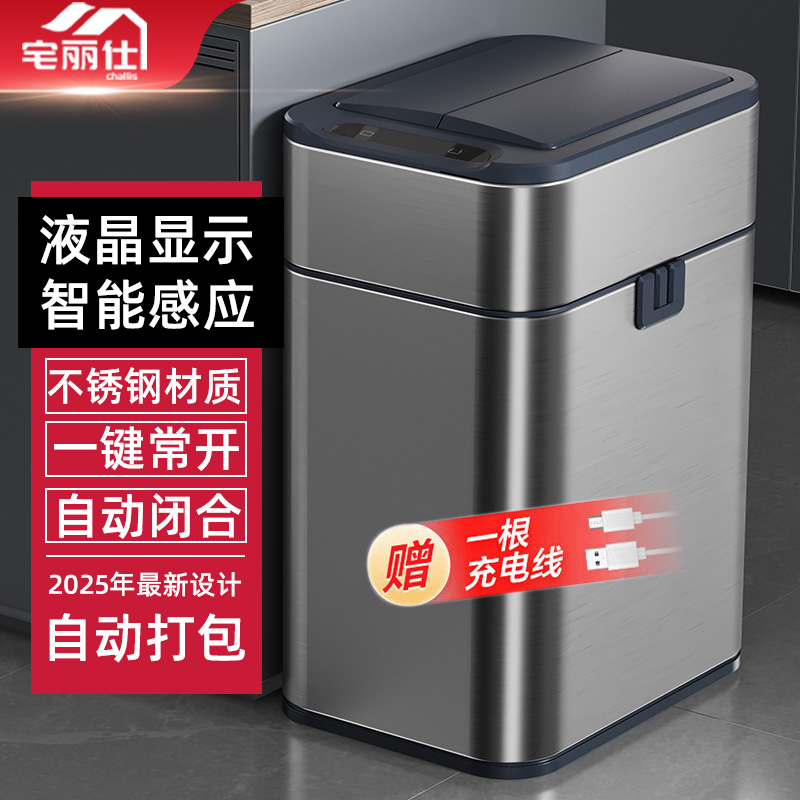 智能垃圾桶自动打包无味感应式