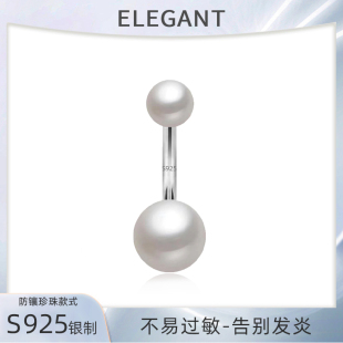 纯银S925性感脐钉肚扣防过敏欧美肚皮舞短针穿防珍珠养脐穿刺饰品