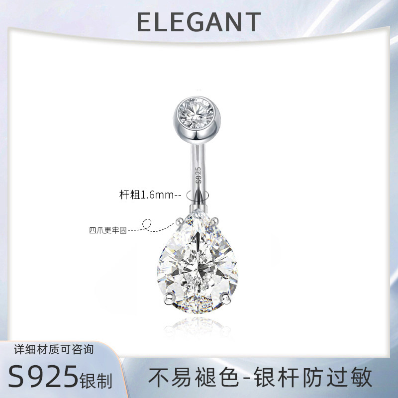 S925纯银杆小水滴钻肚脐钉环辣妹养洞防过敏日韩三爪杆长12 14mm