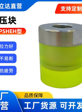 替代米思米 压块 PSHEH6/6/8/10/12/16  RSHEH6/PSHES6小径内螺纹