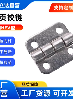 合页铰链 HFV02-40/47/58A/70/65/77/95/113  HFV12/HFV13/HFV17
