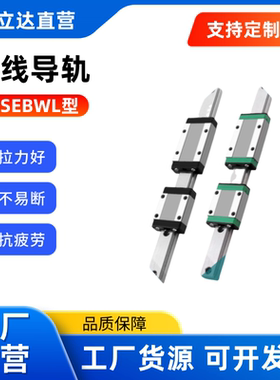 直线导轨SSEBWL/ SSEBWLV / SSEBWLZ / SSEBWV / SSEBWZ 国产微型
