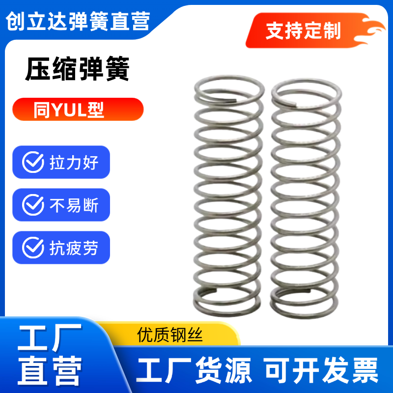 替代怡合达弹簧 YUL-D2D3D4D5~D20-L5L10L15L20L25~L80 不锈钢304