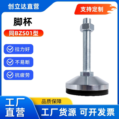 替代怡合达 脚杯 BZS01 - 50850/501075/5012100/6012125/6014150