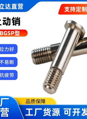 止动销  螺栓型 BGSP BGSPM BGSPS BKT31 BKT32 BKT36  肩型 轴承