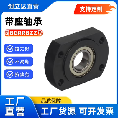 带扣环嵌入式 单轴承座组件BGRRB6801ZZ/BGSRB6801ZZ/BGCRB6801ZZ