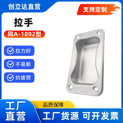 嵌入式拉手 内嵌把手 A-1892-2-A不锈钢隐藏式固定提手A-1892-2-A