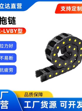 替代米思米 拖链  E-LVBY21/23/31/33-2025/2028/2077-R38/50-N-F