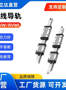 直线导轨 RVW/RVWL/RVWT/RVWTL/SV2R/SV2R-MX/SV2RJ/-MX 国产中载