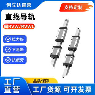 RVWT RVWTL SV2R 直线导轨 SV2RJ RVWL 国产中载 RVW