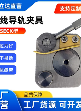 直线导轨夹具SECK13/16 SECWK14/16 ICG88微型不锈钢滑轨定位锁紧