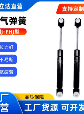 气弹簧氮 J-FHJ21-15044/15064/15084/15084/15094/18080A/B/C- F