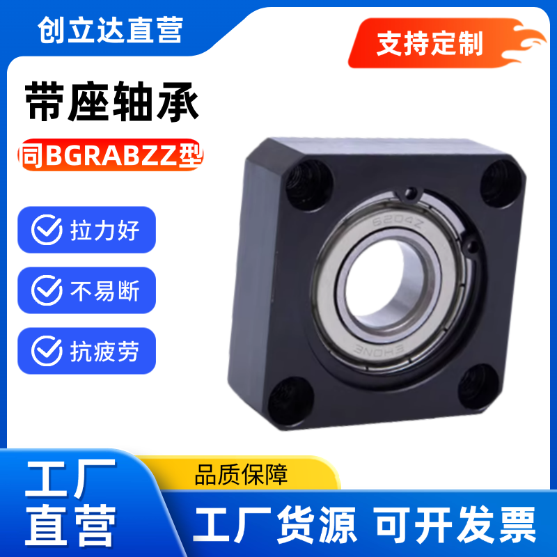 带扣环轴承座组件BGRAB6003ZZ/BGSAB6003ZZ/BGCAB6003ZZ 单轴承座