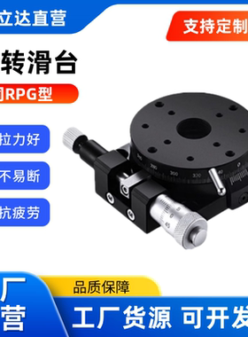 旋转滑台手动旋转RPG38/60/85/110-NP/NR黑色阳极氧化处理 铝合金