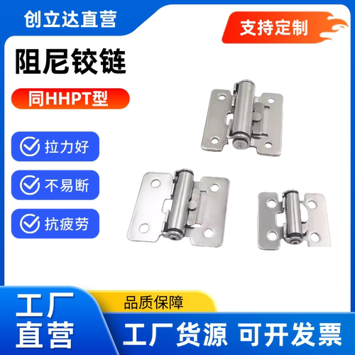 扭矩阻尼铰链HFK01-32/40/50  HHPT3/7/15 任意停合页HG-TS-03/15