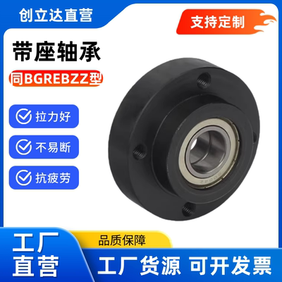 BGREB6001ZZ/BGSEB6001ZZ/BGCEB6001ZZ扣环双轴承 短型轴承座组件