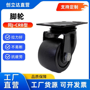 D75A 系列 NR固定美式 75C D75B D75 D50 CRB11 低重心脚轮J