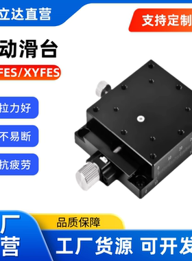 手动滑台 XFES/XYFES/ZFES25/40/60-R 铝合金 黑色 阳极 氧化处理