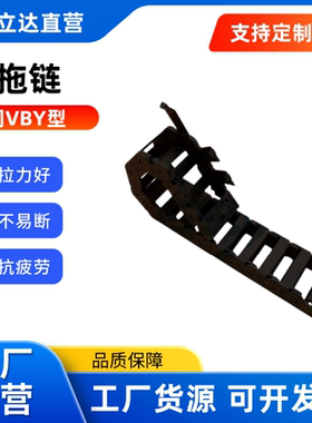 替代怡合达 拖链VBY22/24-2115/2125/2138/2150-R38/55-N30/VEY22