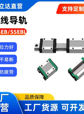 直线导轨 SSEB-MX/SSEBL/ SSEBL-MX/ SSEBLV/ SSEBLV-MX 国产微型