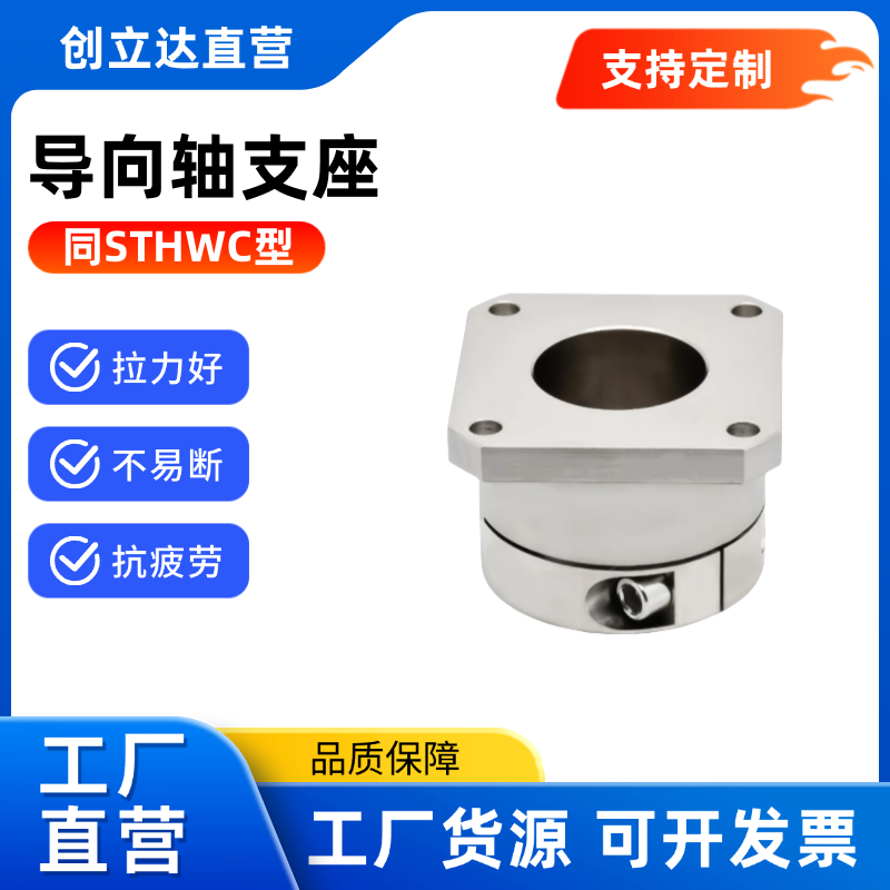 导向轴支座固定座 STHWC/STHWCB8 10 12 15 16 20 25 30 35 40 50