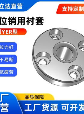 定位销衬套YER41/42/43/44/YER61/62/63/64-D18-P12-L10/20法兰型