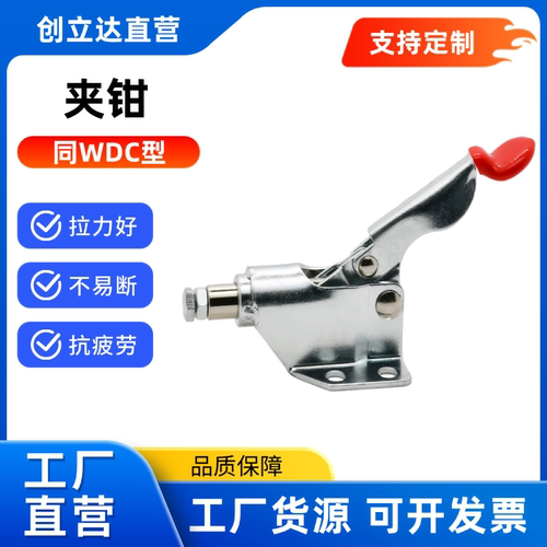 推拉压紧式夹钳 WDC36006 36070  WDC36020M 36092M 快速夹具推拉