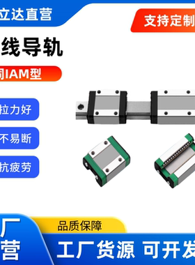 直线导轨 微间隙滑块加长型IAM41 IAM42-H9 12 14 16国产微型宽幅