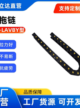 替代米思米型 拖链E-LAVBY51/53-3550/35100/35200-R75/100-N15-F