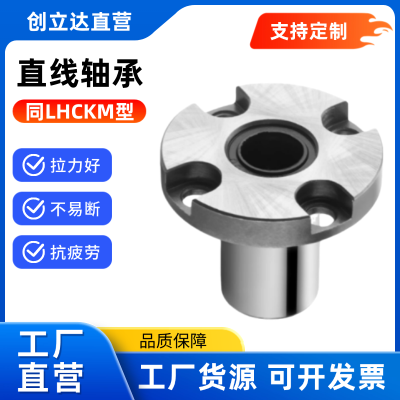 带法兰直线轴承紧凑型双切边法兰直线轴承LHCK/LHCKM6 8 10 12 16