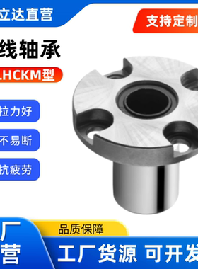 带法兰直线轴承紧凑型双切边法兰直线轴承LHCK/LHCKM6 8 10 12 16