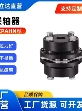 联轴器 CPAHN65 / CPSHS40 / SPAHS40  高刚性膜片型 单/双膜片型