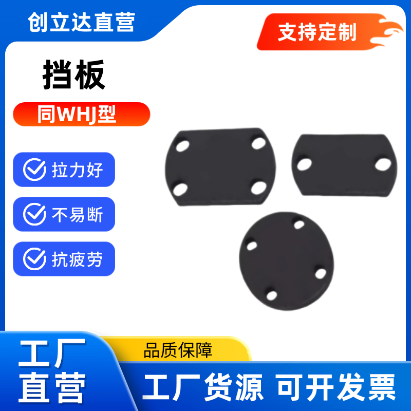 挡板 浮动接头WHJ01-3/4/5/6/8/~36圆法兰型标准紧凑用替怡合达型