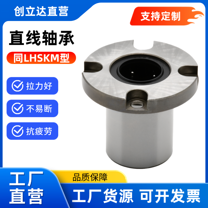 带法兰直线轴承 方法兰直线轴承 LHSK/LHSKM 6 8 10 12 16 紧凑型