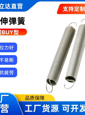 拉伸弹簧BUY3/4/5/6/8/10/12-10/20/25/30/40/55/60/70/80/90/100