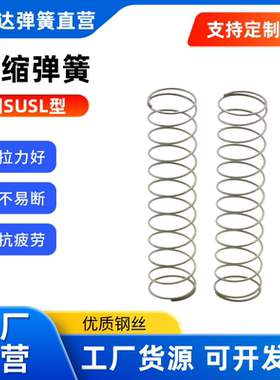 替代上隆型 压缩弹簧 - 弹簧常数 SUSL-D2/3/4-L5/10/15/20/25/30