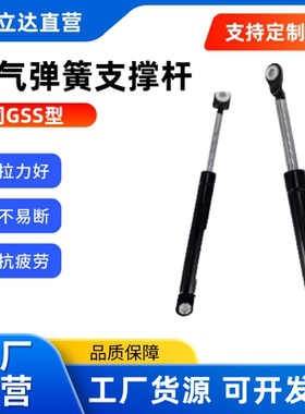 气弹簧氮支撑杆 GSS15050 15070 15090 15100 18090 18100A  BCDE